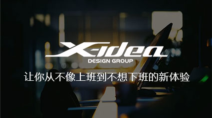让你从不想上班到不想下班